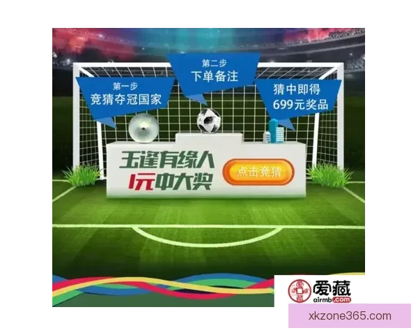 世界杯竞猜投注规则详解与投注技巧全攻略指南